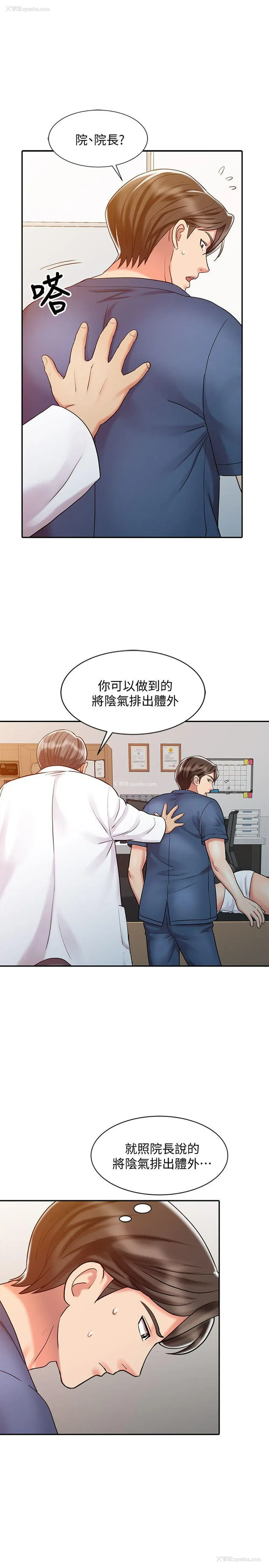13P - 销魂之手