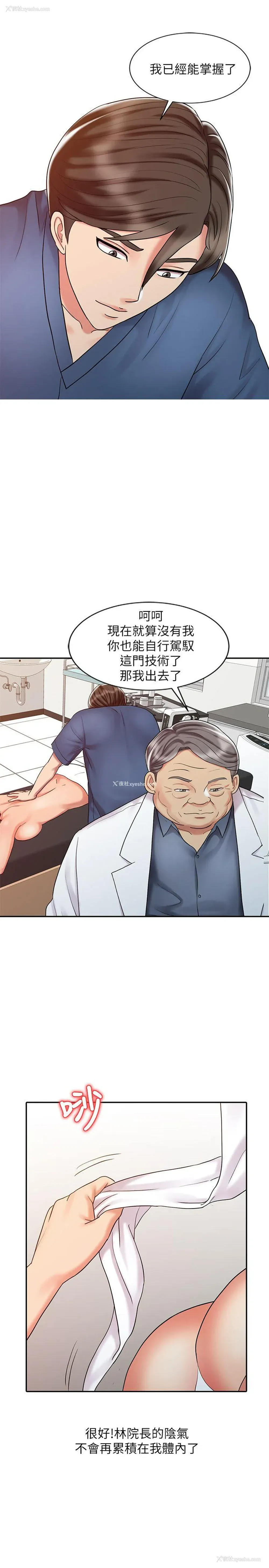 15P - 销魂之手