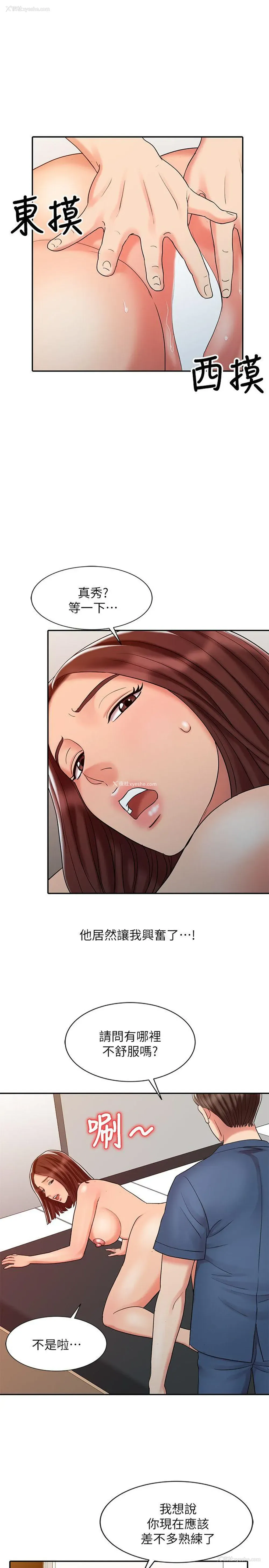 18P - 销魂之手