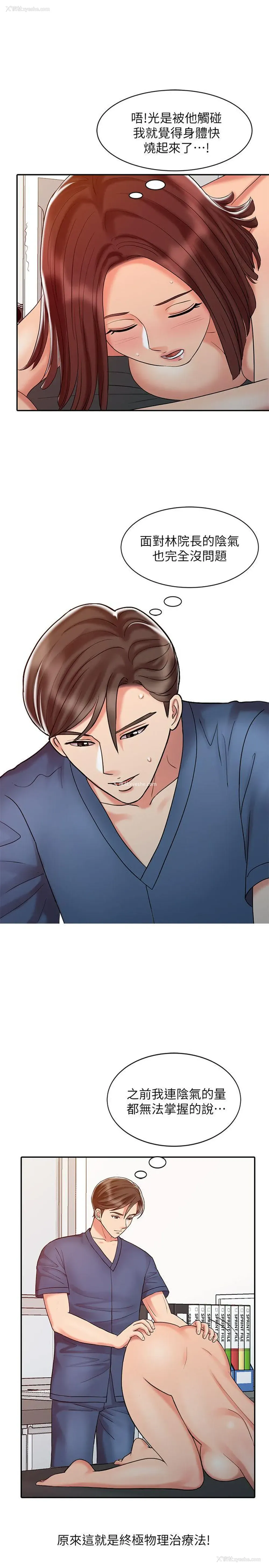 21P - 销魂之手