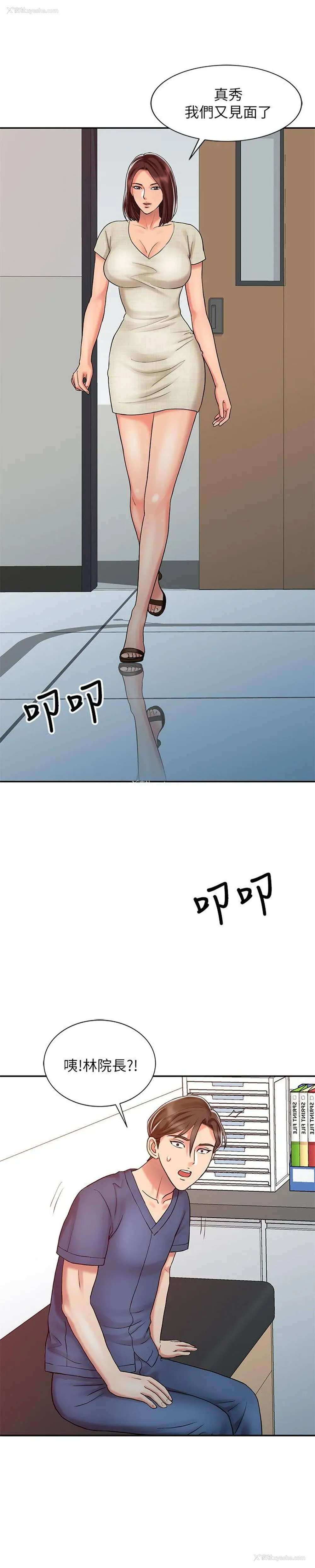 2P - 销魂之手