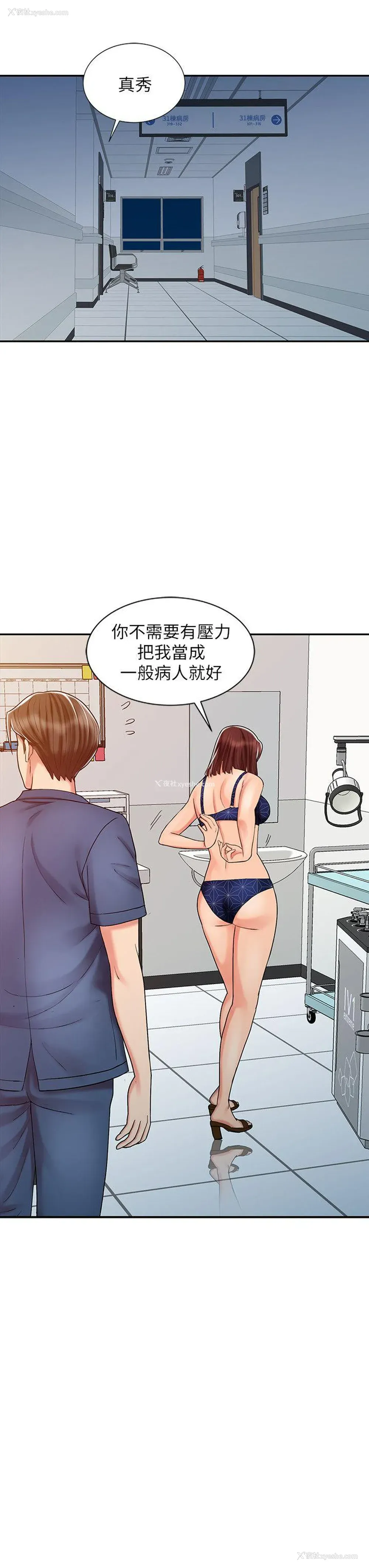 8P - 销魂之手