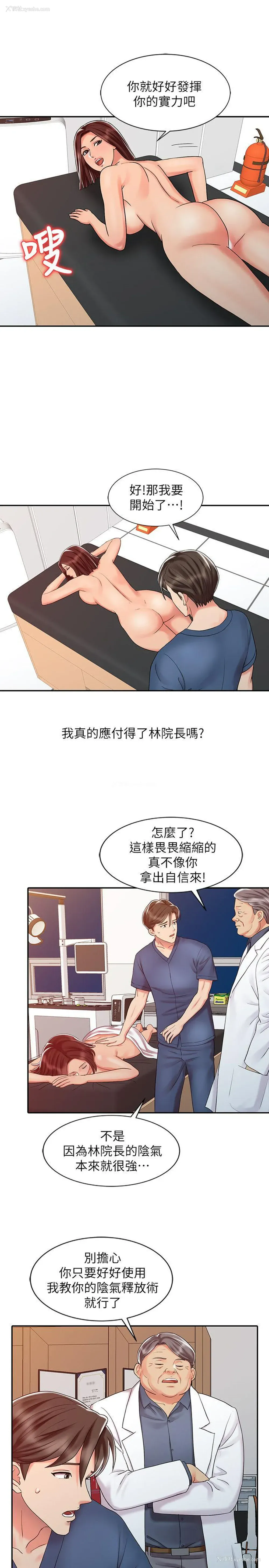 9P - 销魂之手