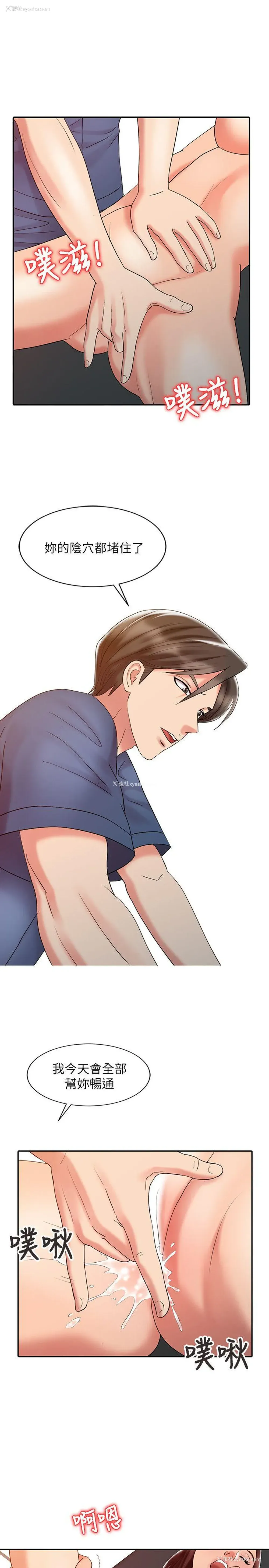 13P - 销魂之手