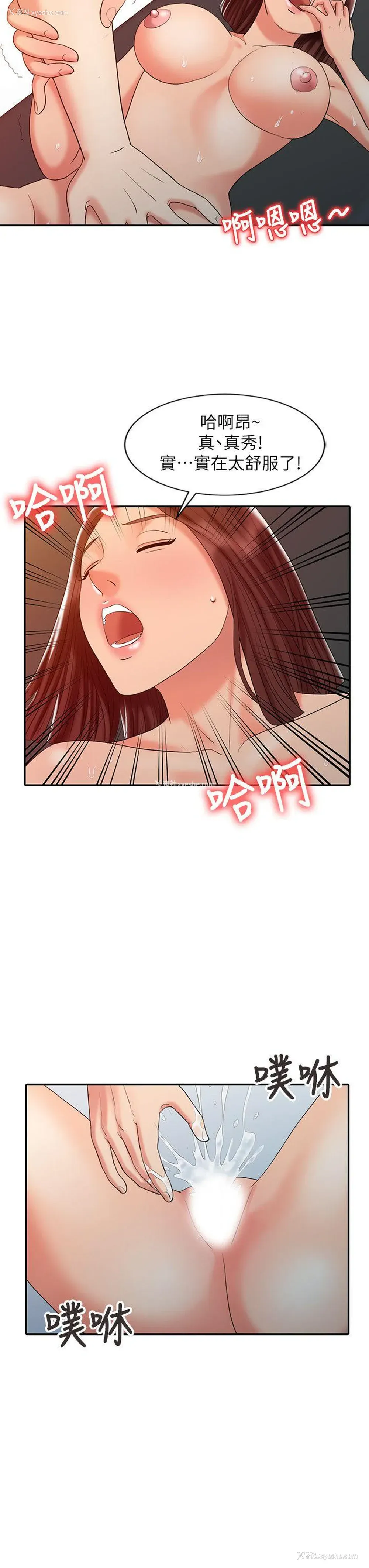 14P - 销魂之手