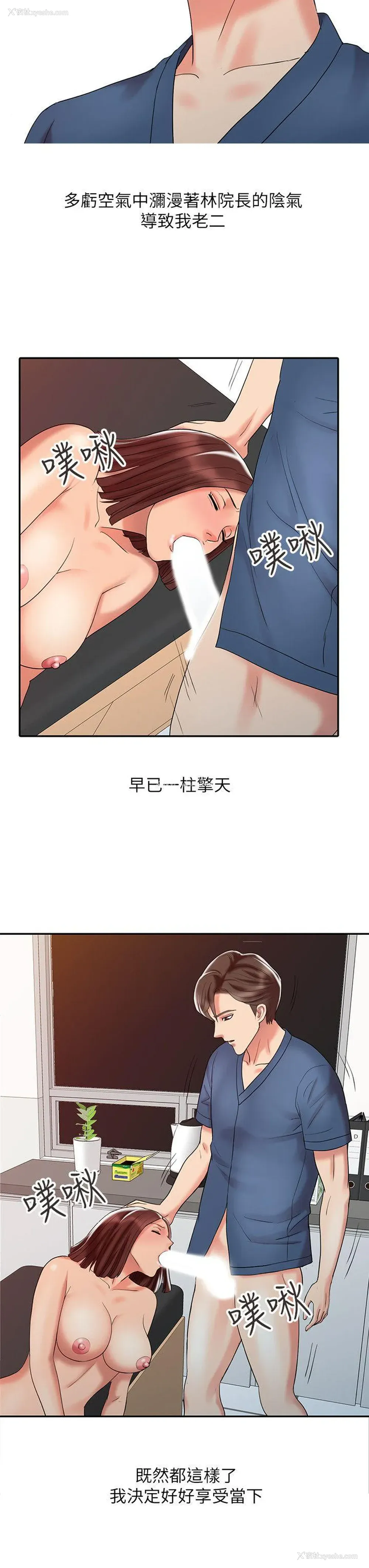 20P - 销魂之手