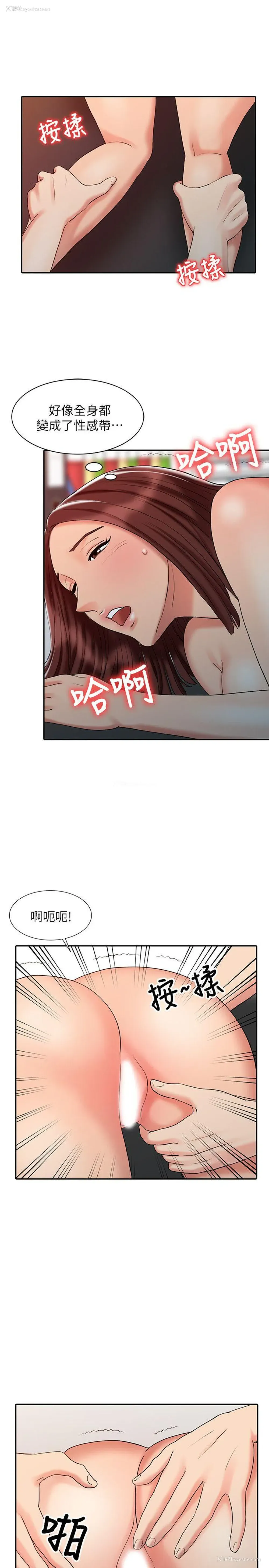 5P - 销魂之手