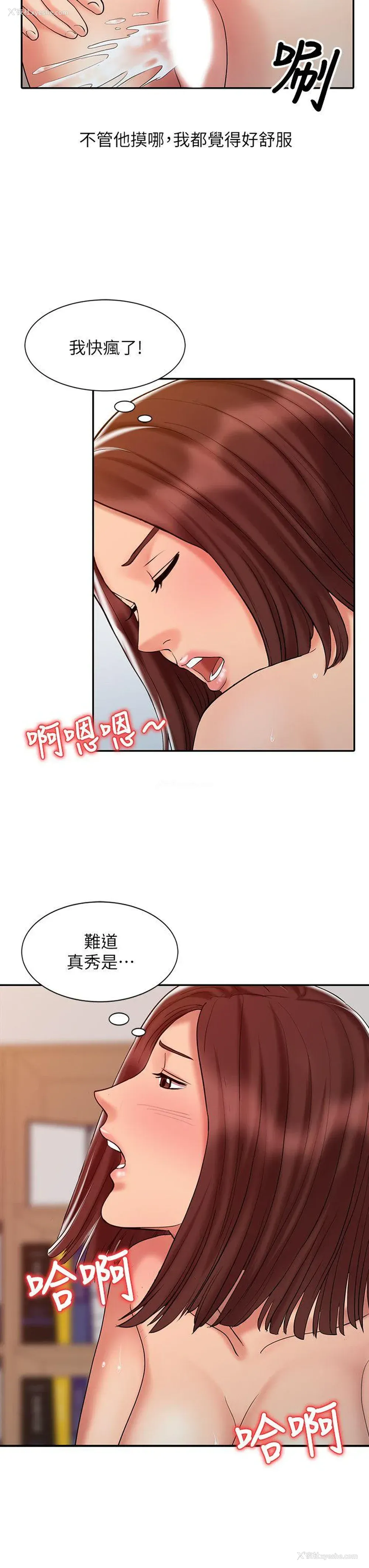 6P - 销魂之手