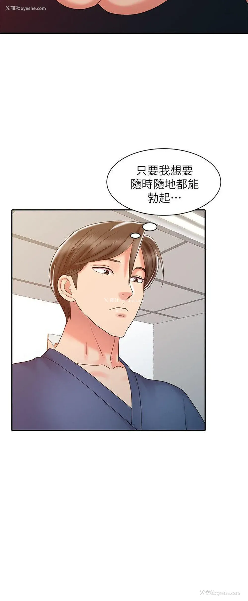 11P - 销魂之手