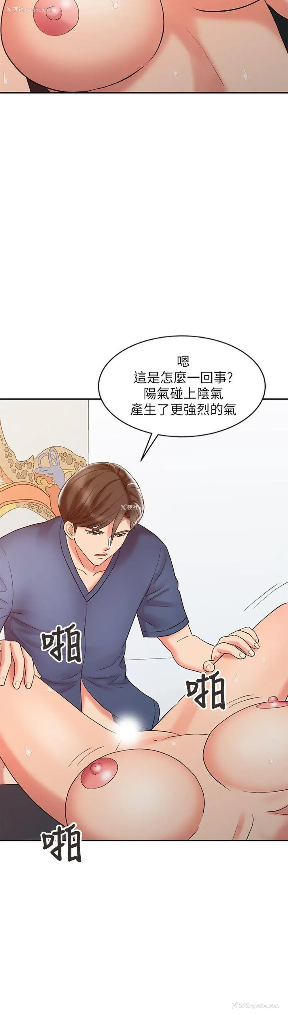 15P - 销魂之手