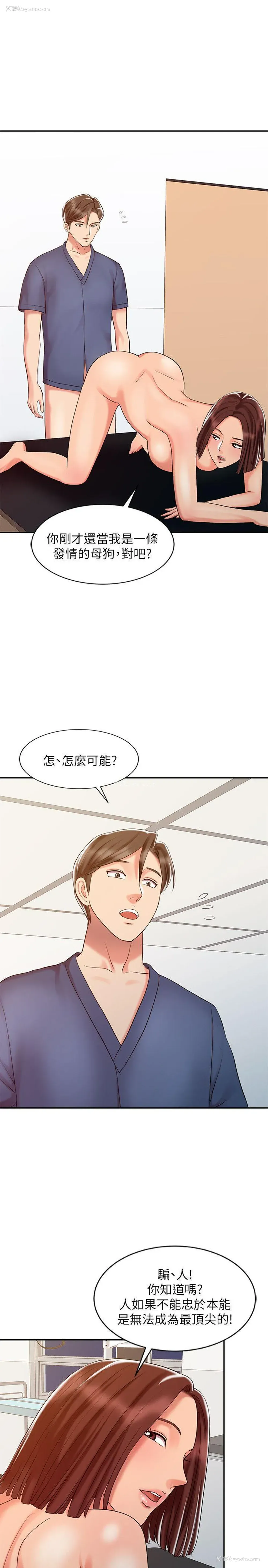 20P - 销魂之手
