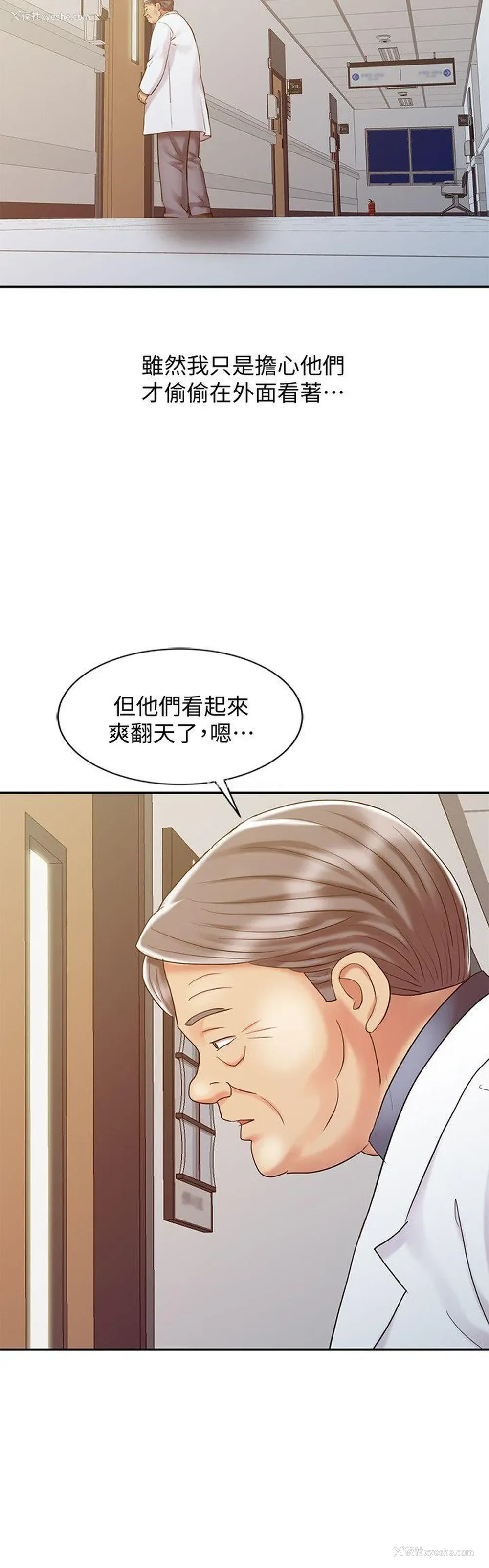 25P - 销魂之手