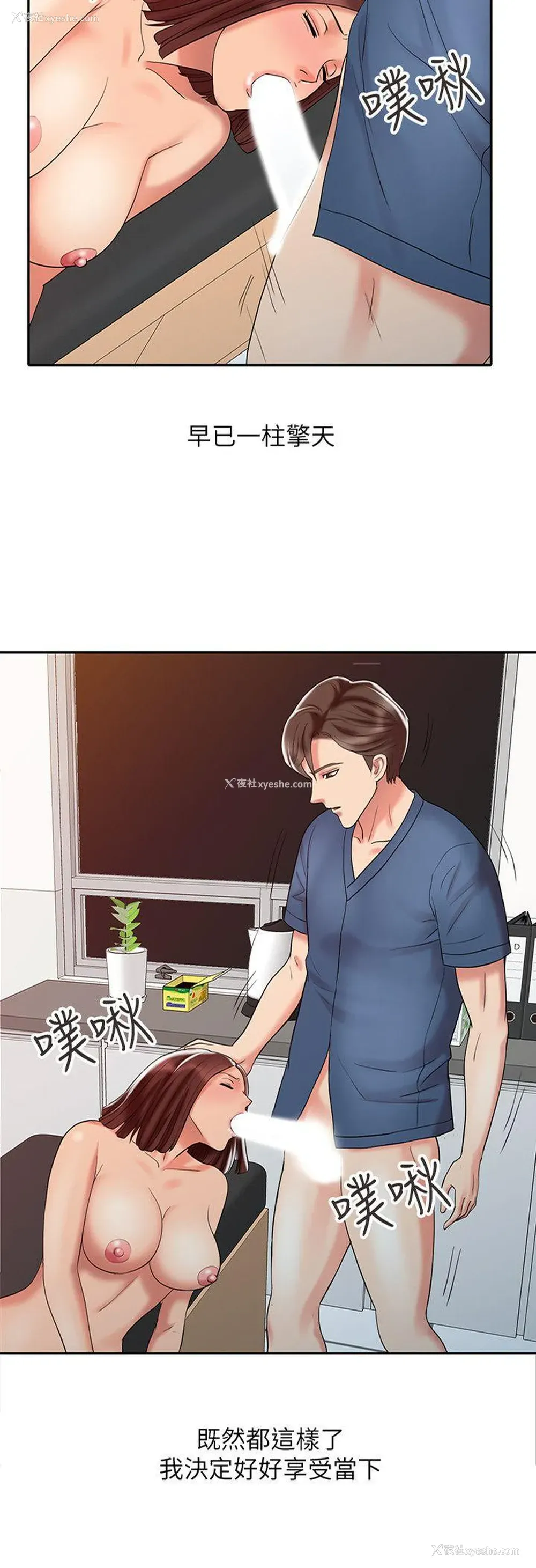 2P - 销魂之手