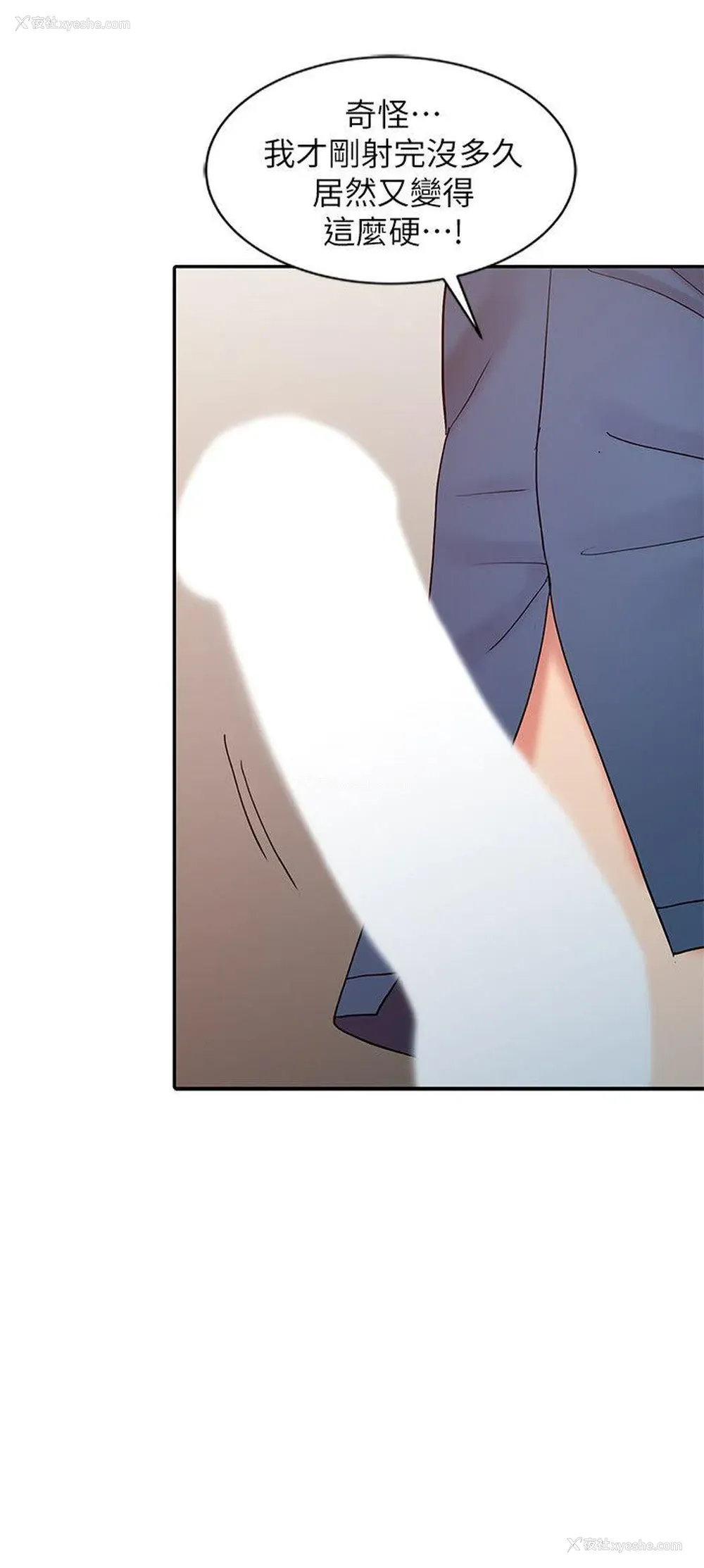 9P - 销魂之手