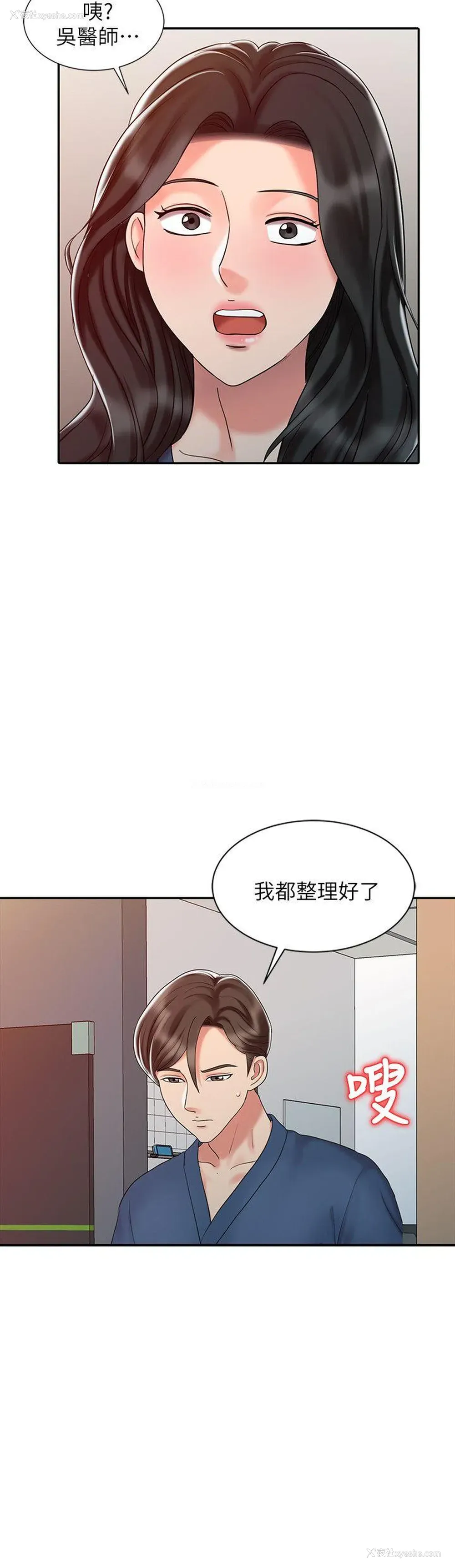 10P - 销魂之手