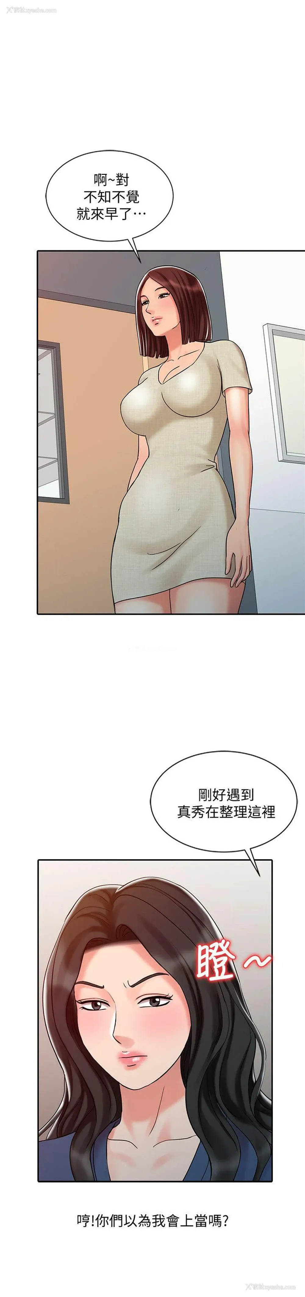 12P - 销魂之手