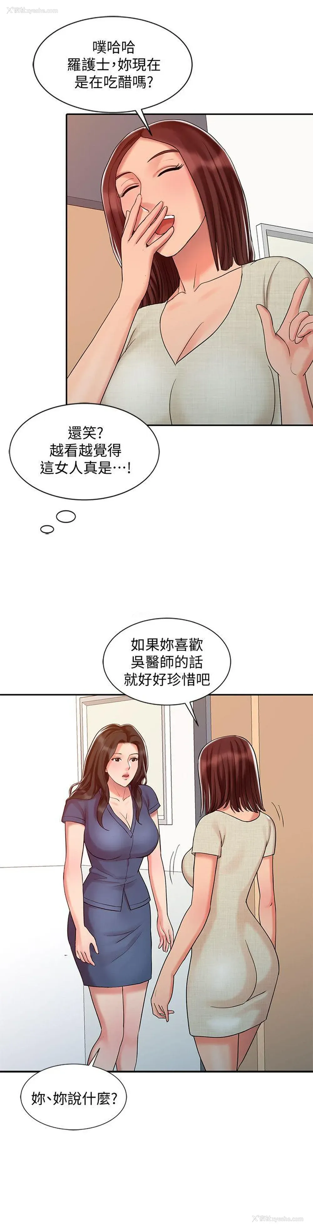 14P - 销魂之手