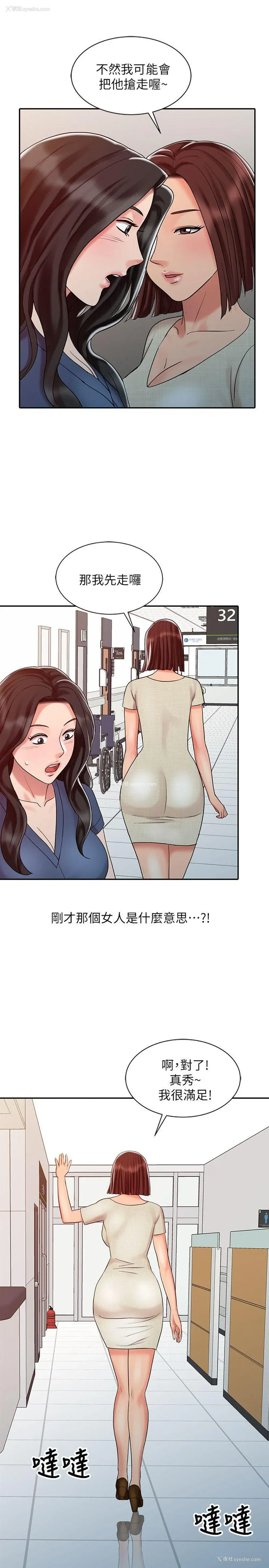 15P - 销魂之手