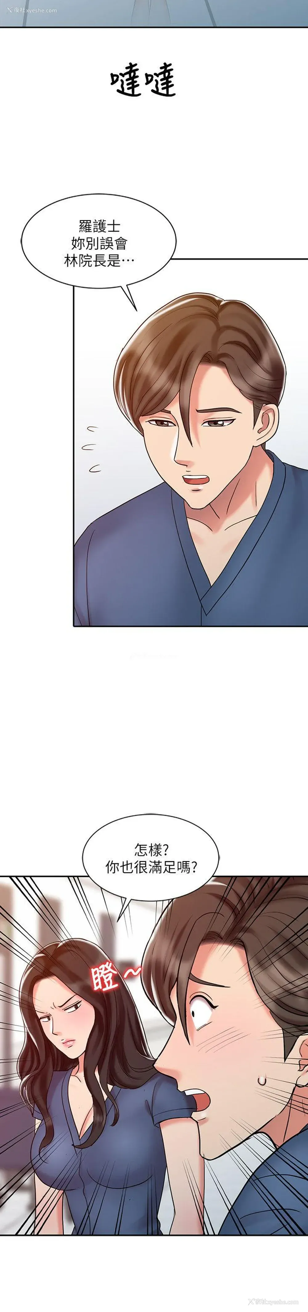 16P - 销魂之手