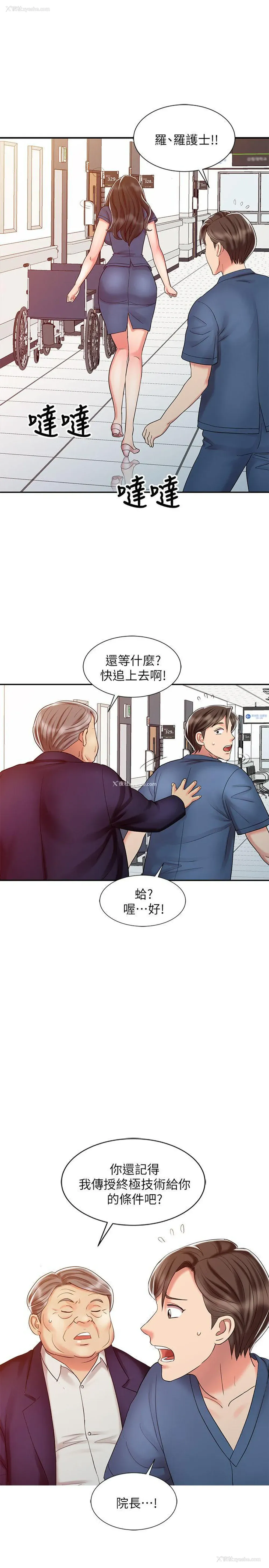 17P - 销魂之手