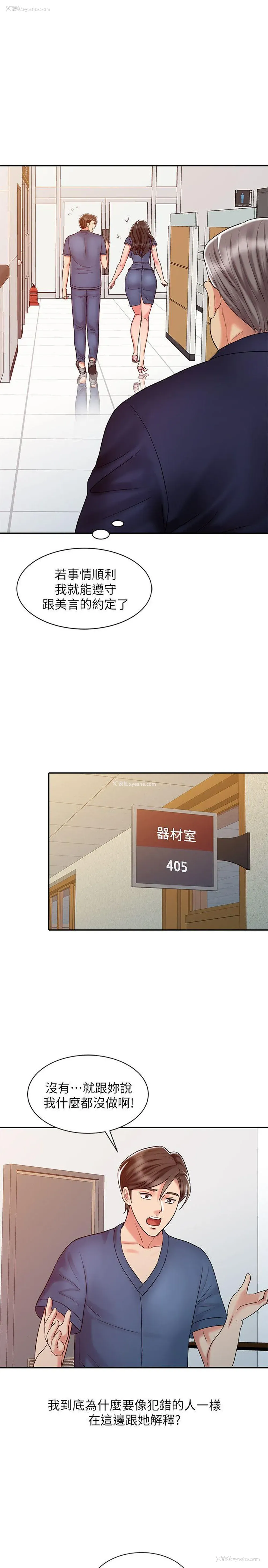 19P - 销魂之手