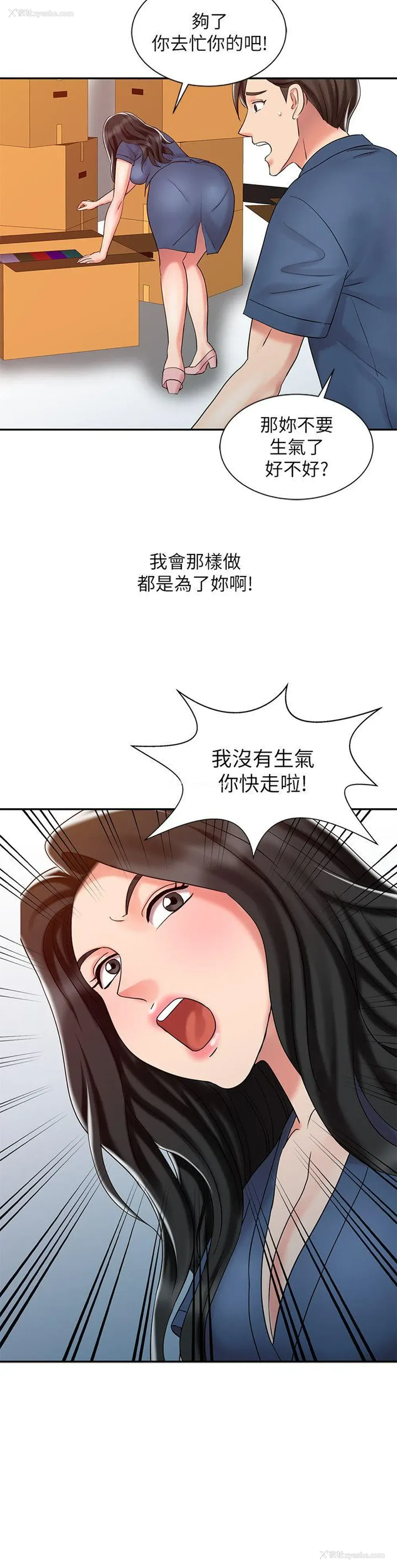 20P - 销魂之手