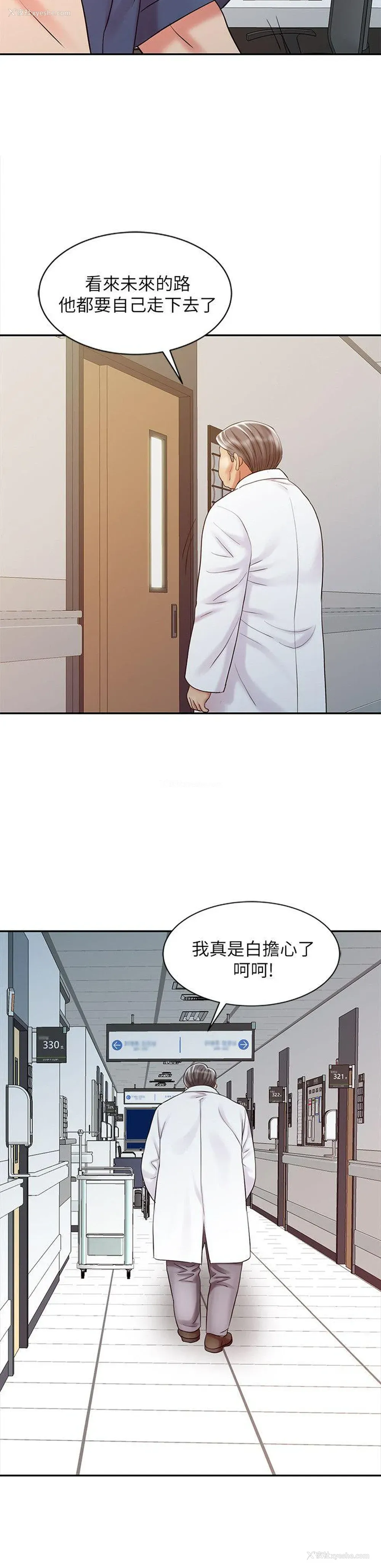 2P - 销魂之手