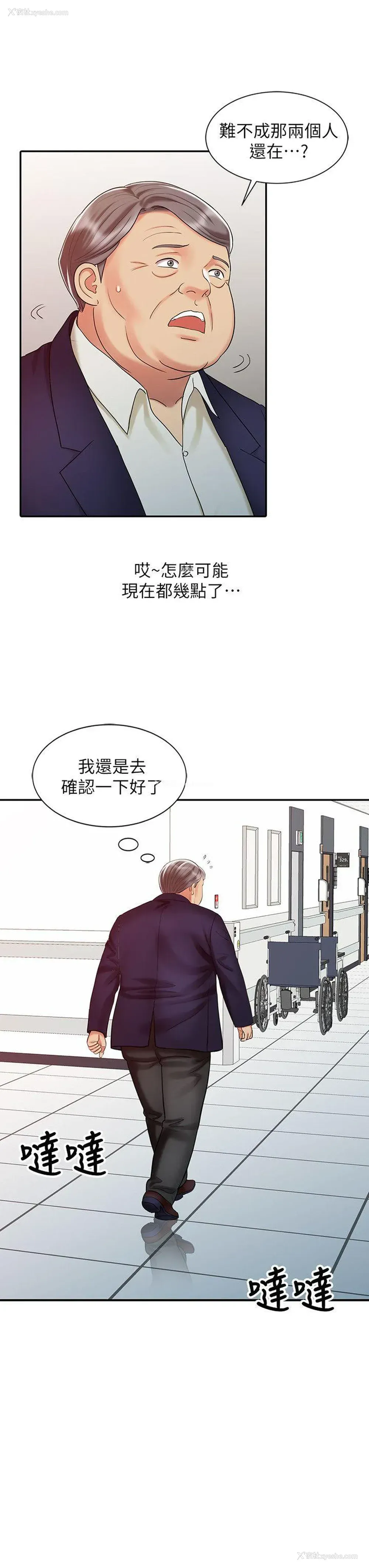 4P - 销魂之手