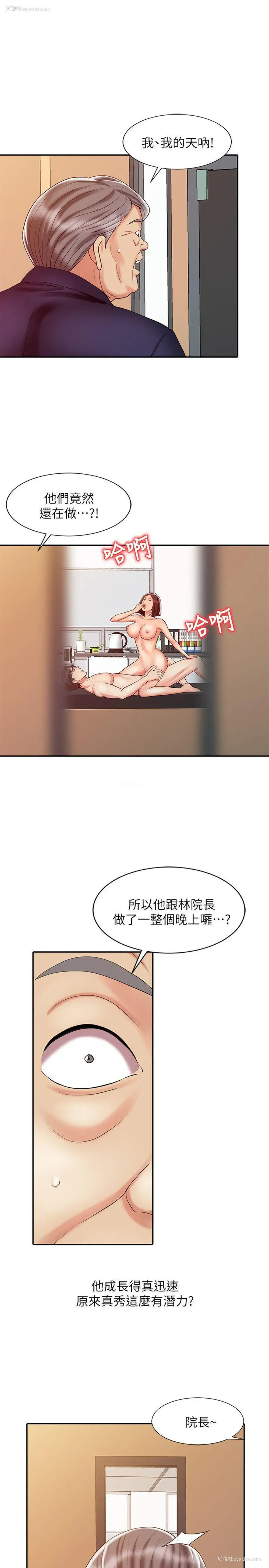 5P - 销魂之手