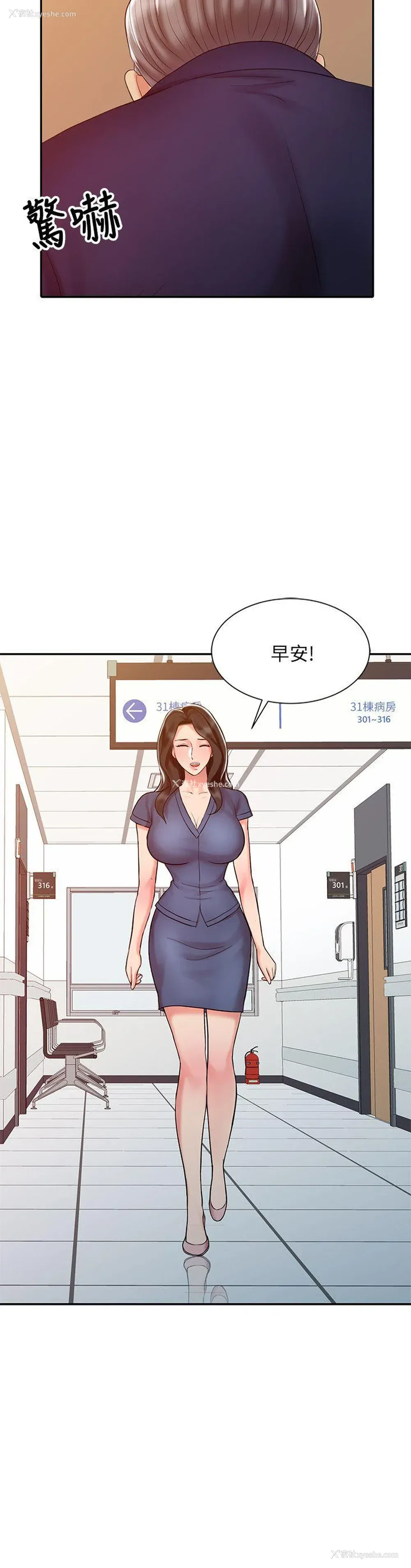 6P - 销魂之手