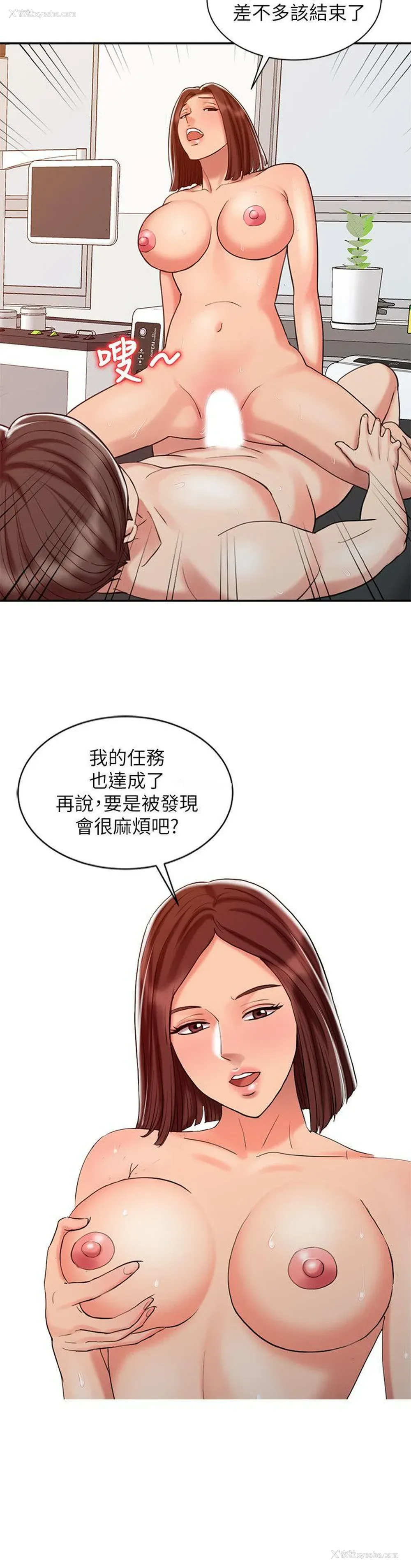 8P - 销魂之手