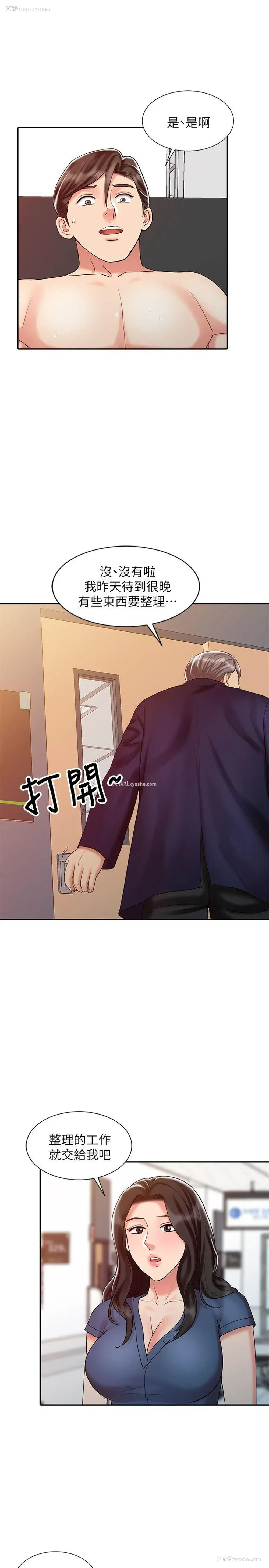 9P - 销魂之手