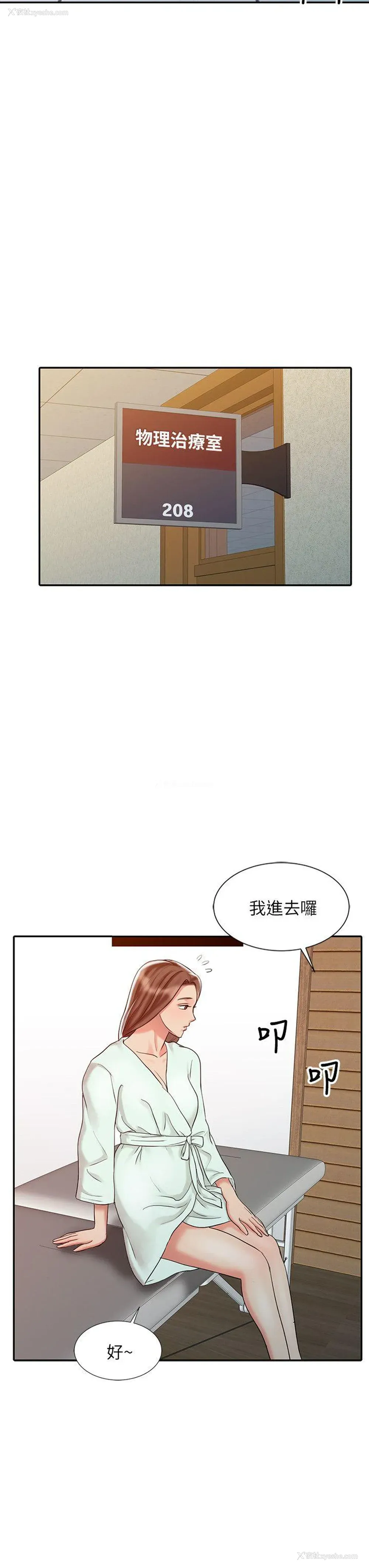 12P - 销魂之手