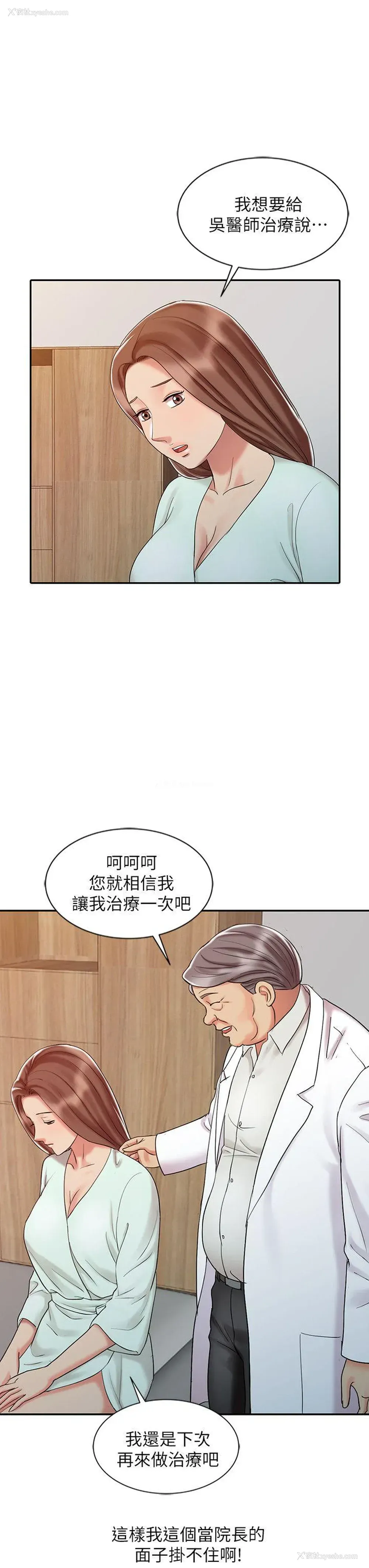 14P - 销魂之手