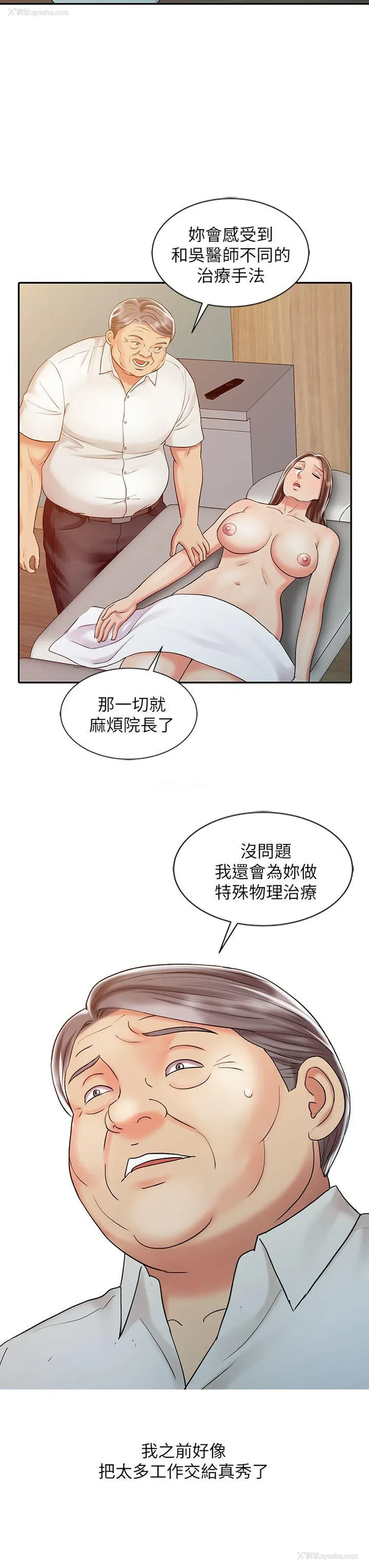 16P - 销魂之手
