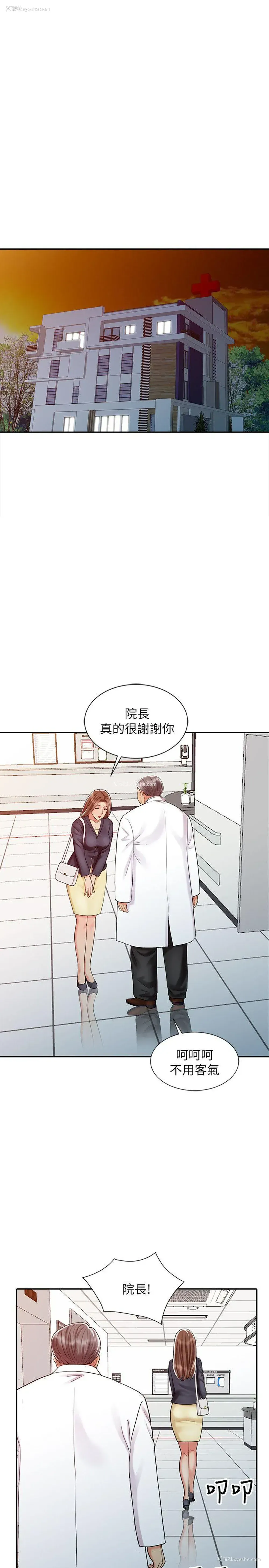 17P - 销魂之手