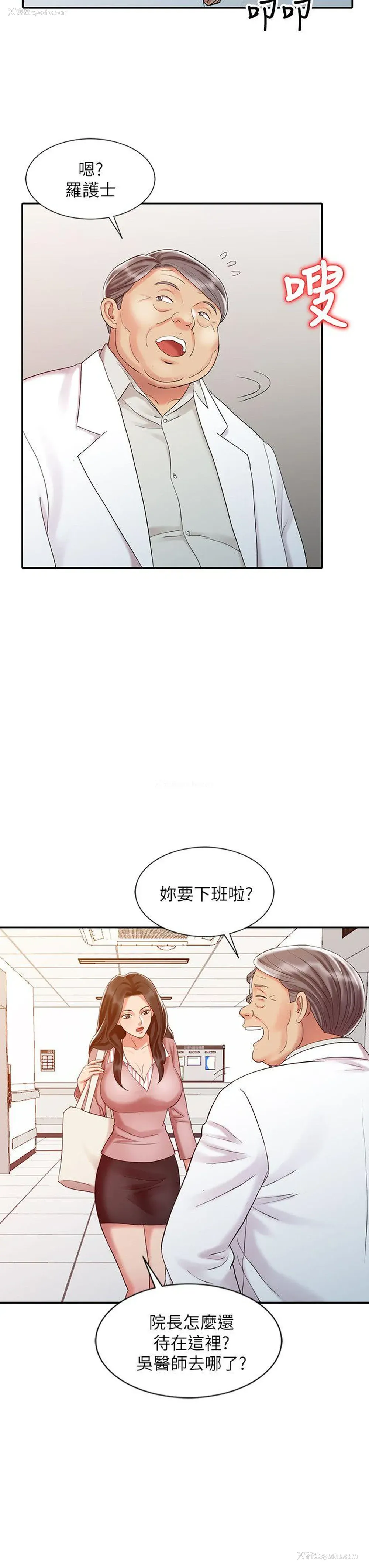 18P - 销魂之手