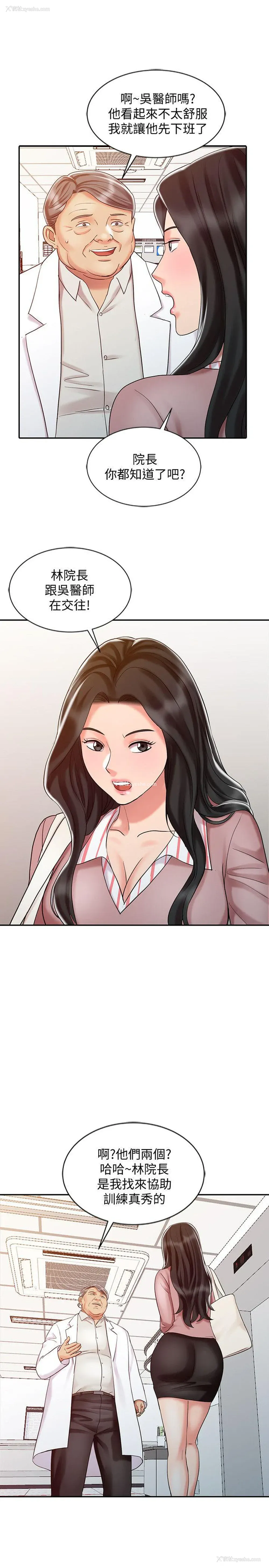 19P - 销魂之手