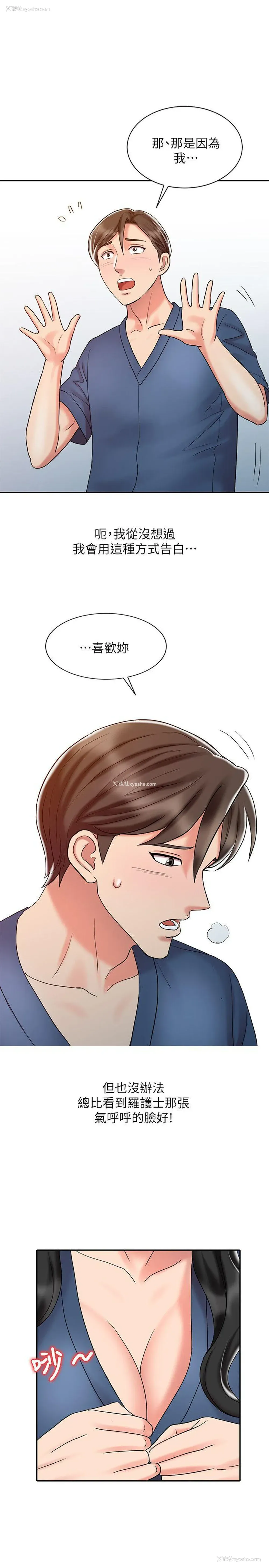 1P - 销魂之手