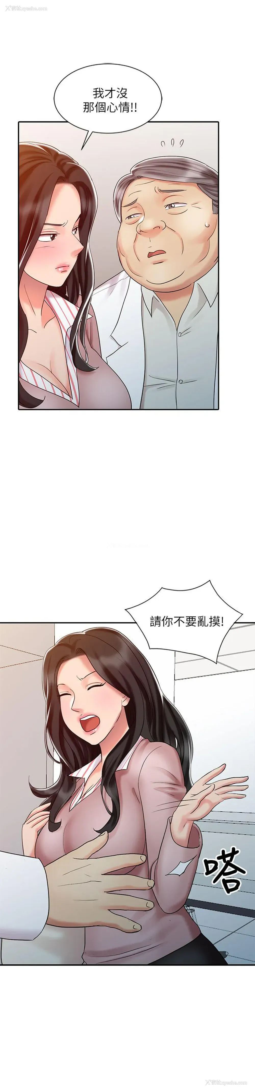 21P - 销魂之手