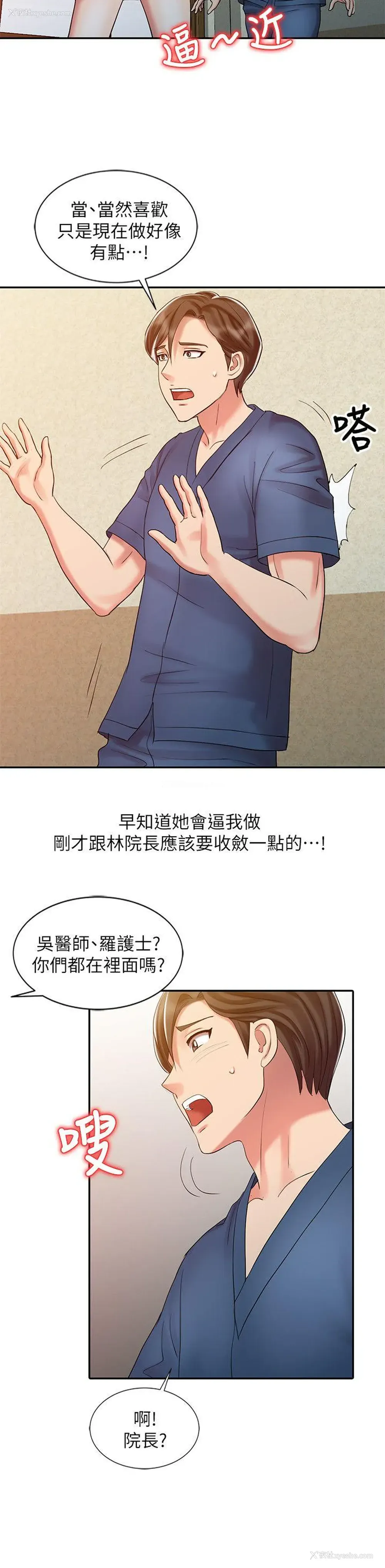 4P - 销魂之手