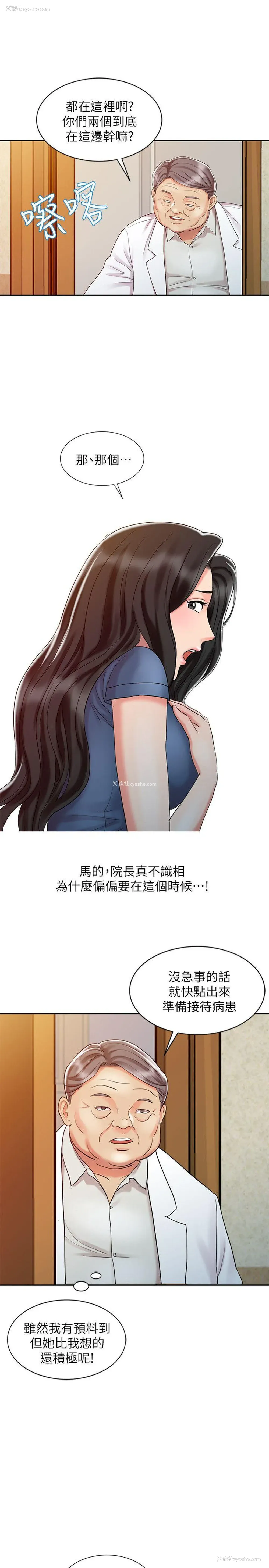 5P - 销魂之手