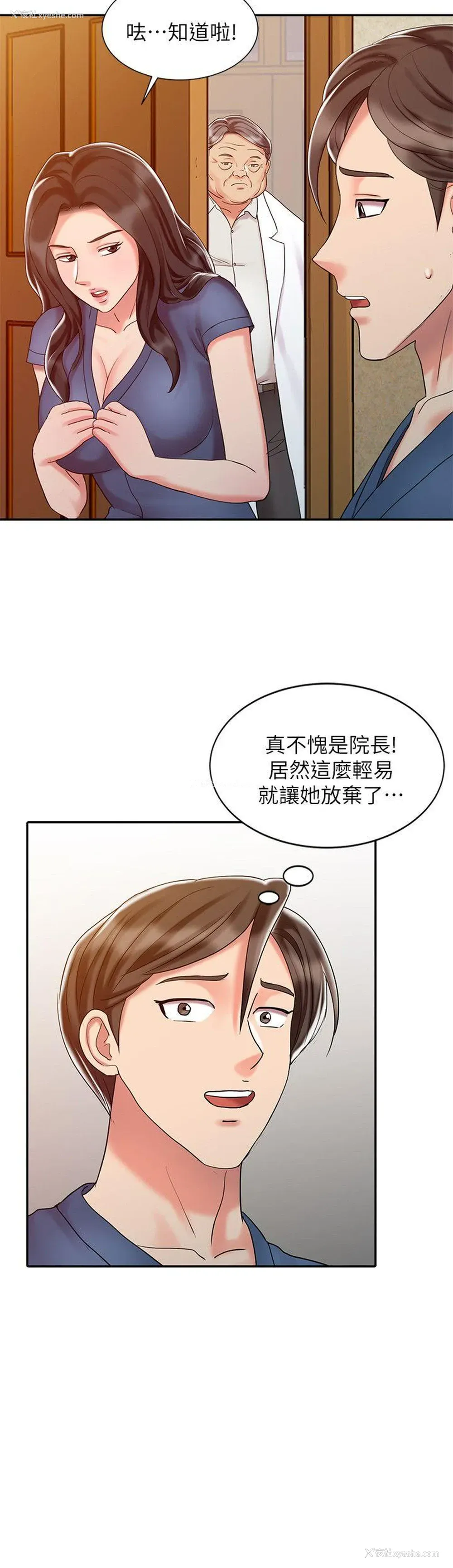 6P - 销魂之手
