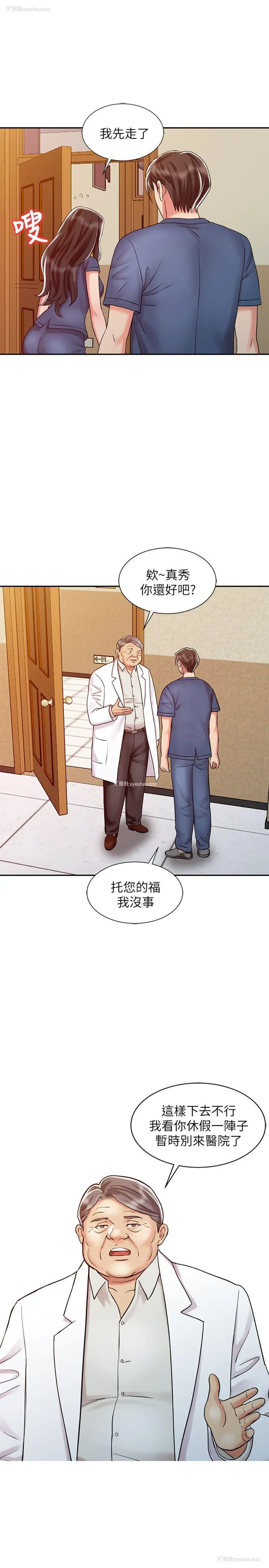 7P - 销魂之手
