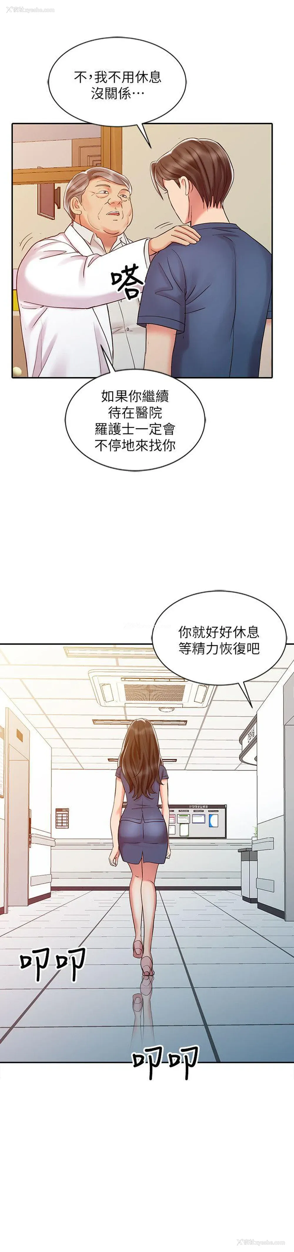 8P - 销魂之手