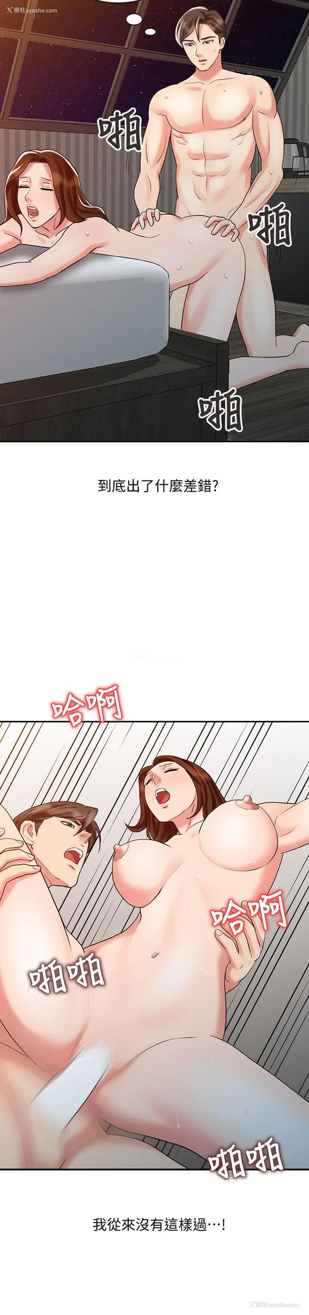 10P - 销魂之手