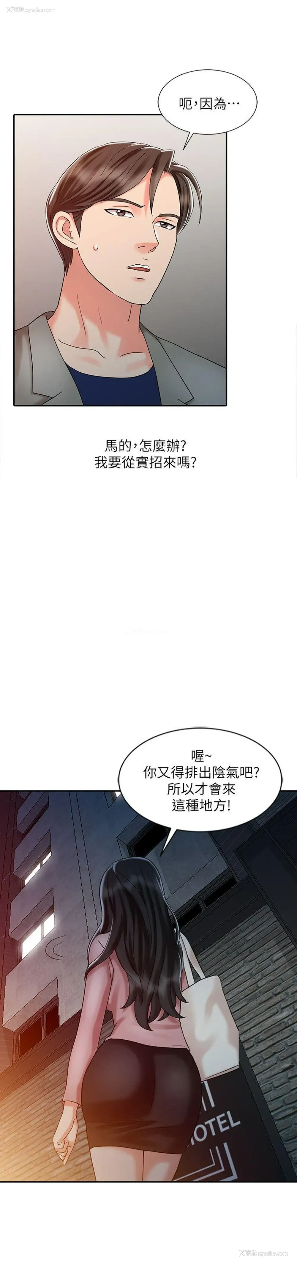 14P - 销魂之手