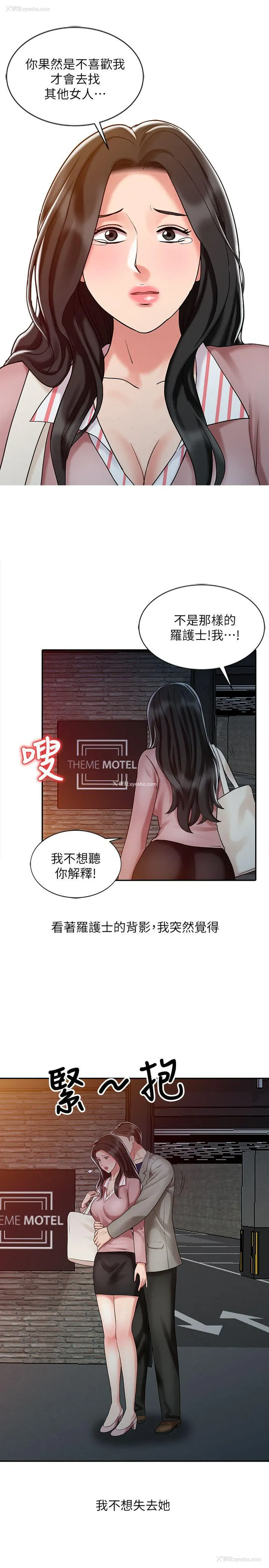 15P - 销魂之手