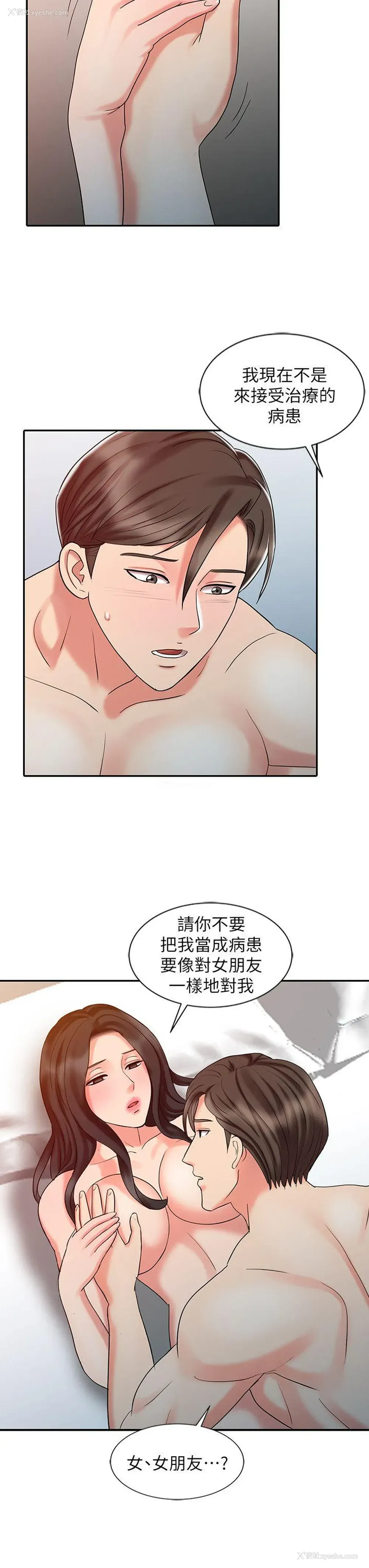 22P - 销魂之手