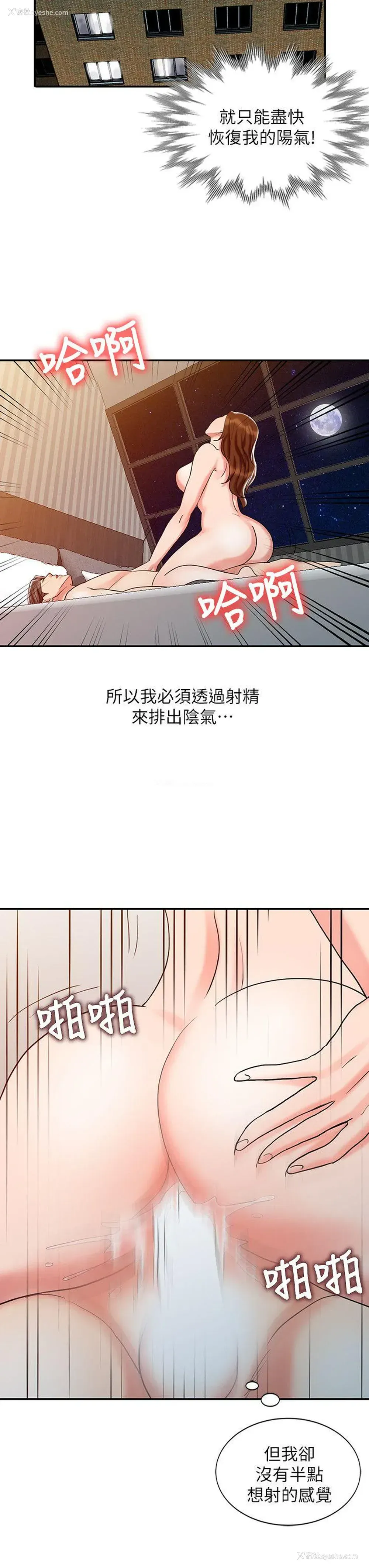 4P - 销魂之手